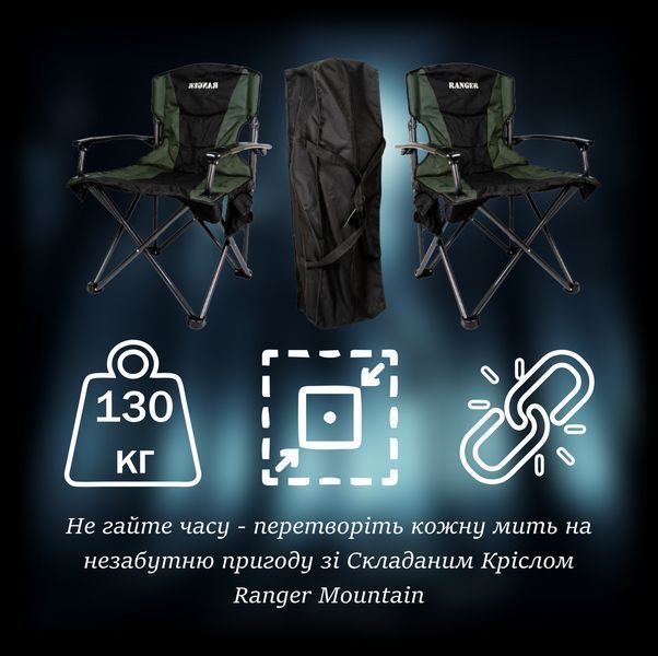 Складне крісло Ranger Mountain RA 2239 зелене з підлокітниками для дачі та пікніків максимальне навантаження 130 кг компактне та RA2239 фото