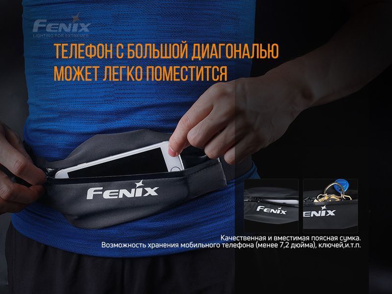 Поясна сумка Fenix AFB-10 чорна еластичний ремінець для талії 58-112 см вміщає смартфон до 7.2 дюйма водоотталкиваюча AFB-10bk фото