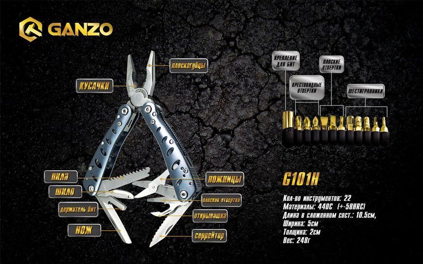 Мультитул Multi Tool Ganzo G101-H (G205) сірий повнорозмірний 10 змінних насадок вага 248 г 14 інструментів G101-H фото