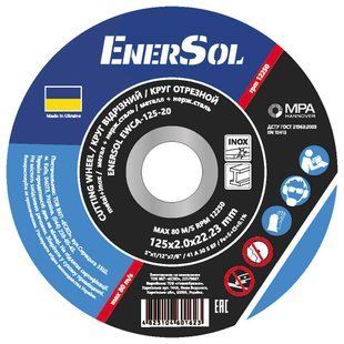Круг відрізний EnerSol EWCA-125-20 діаметр 125 мм товщина 2.0 мм посадковий отвір 22.23 мм для металу EWCA-125-20 фото